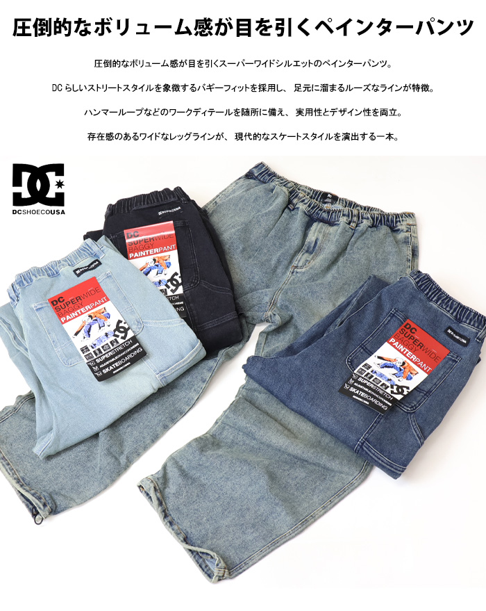 DC SHOES（ディーシーシューズ） ディーシーシュー スーパーワイド