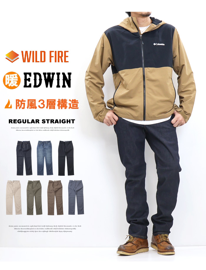 SALE セール EDWIN エドウィン WILD FIRE 暖パン E03WF あったか3層