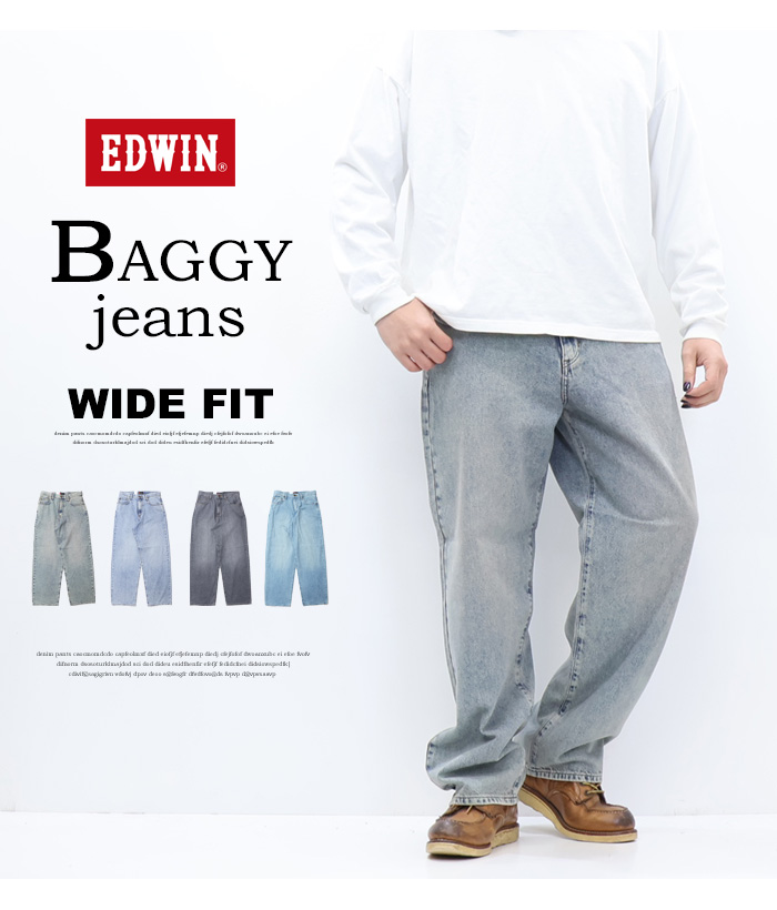 503 EDWIN エドウイン 1565 バギージーンズ ワイドフィット ワイド