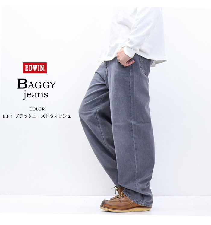 503 EDWIN エドウイン 1565 バギージーンズ ワイドフィット ワイド