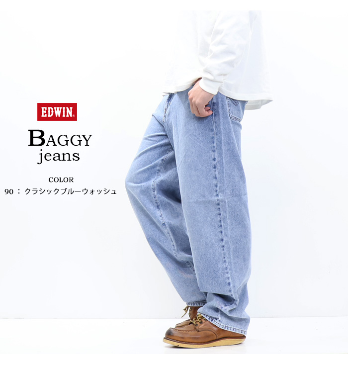 503 EDWIN エドウイン 1565 バギージーンズ ワイドフィット ワイド
