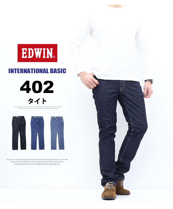 INTERNATIONAL BASIC EDWIN エドウィン インターナショナルベーシック