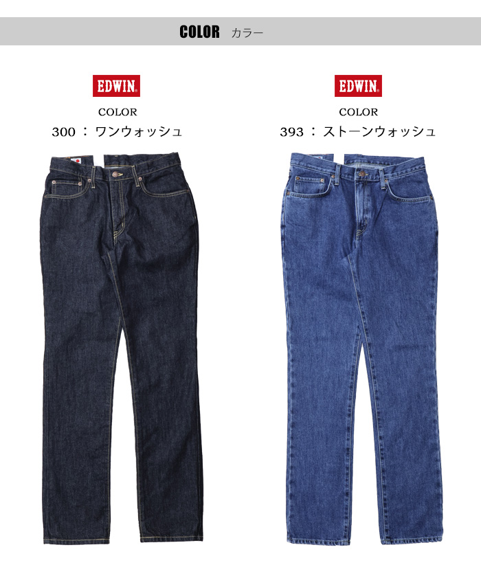 INTERNATIONAL BASIC EDWIN エドウィン インターナショナルベーシック