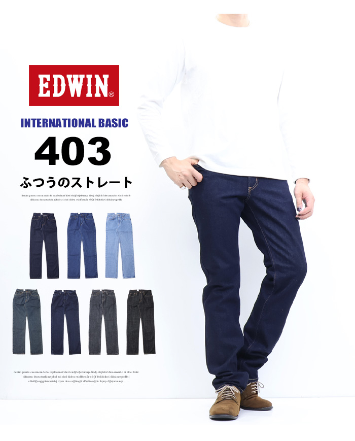 INTERNATIONAL BASIC EDWIN エドウィン インターナショナル