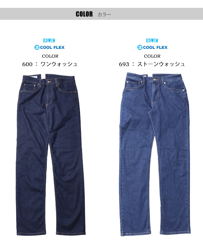 INTERNATIONAL BASIC EDWIN エドウィン 403 COOL FLEX 綿麻