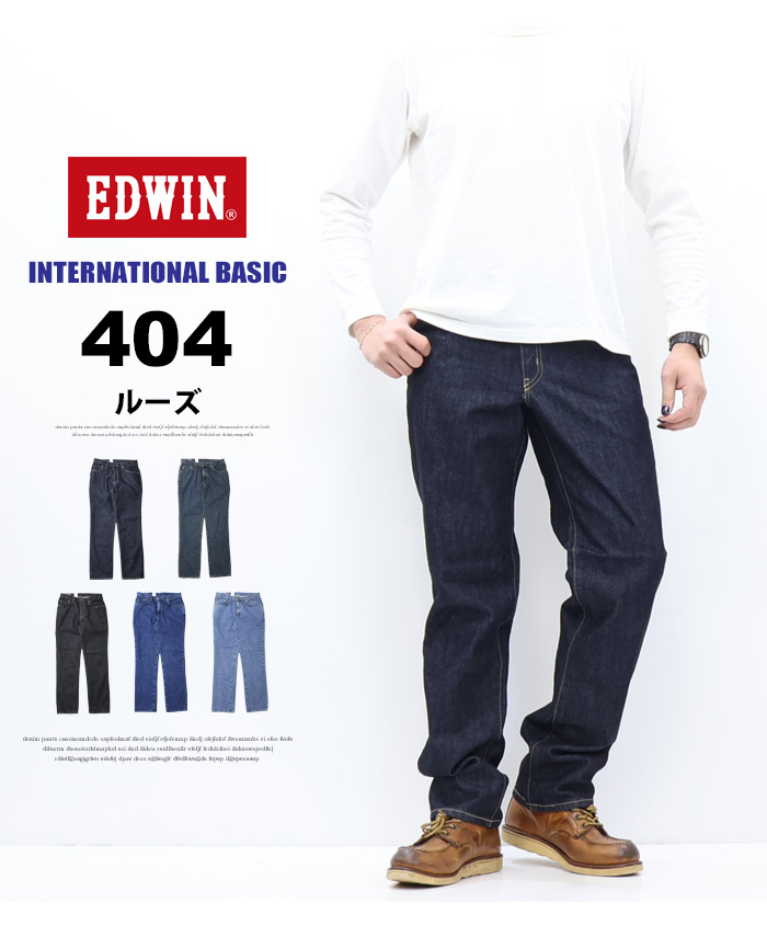 INTERNATIONAL BASIC 大きいサイズ EDWIN エドウィン