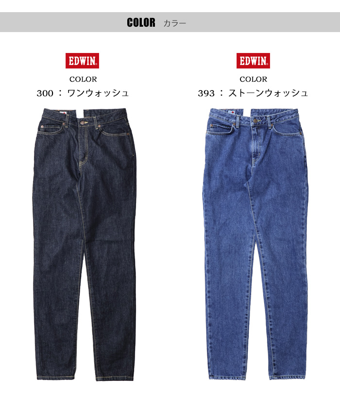 INTERNATIONAL BASIC EDWIN エドウィン インターナショナルベーシック