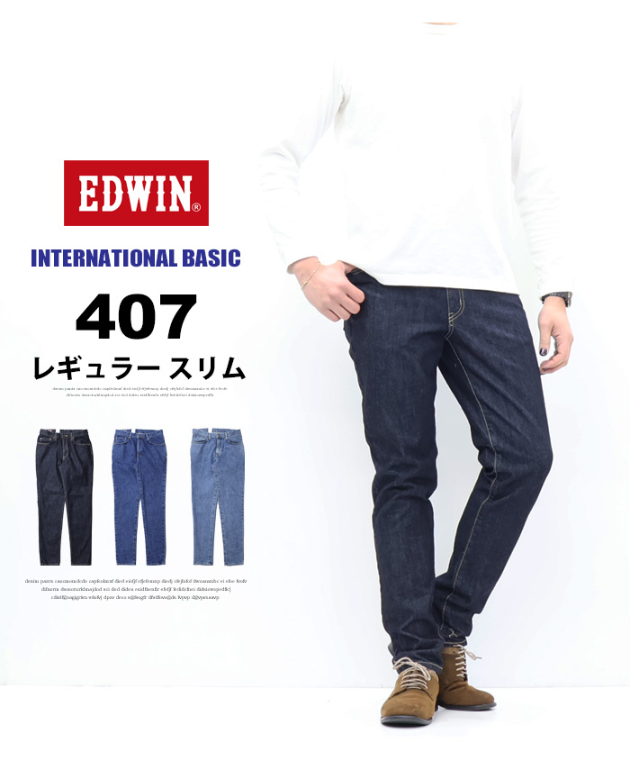 INTERNATIONAL BASIC EDWIN エドウィン インターナショナルベーシック