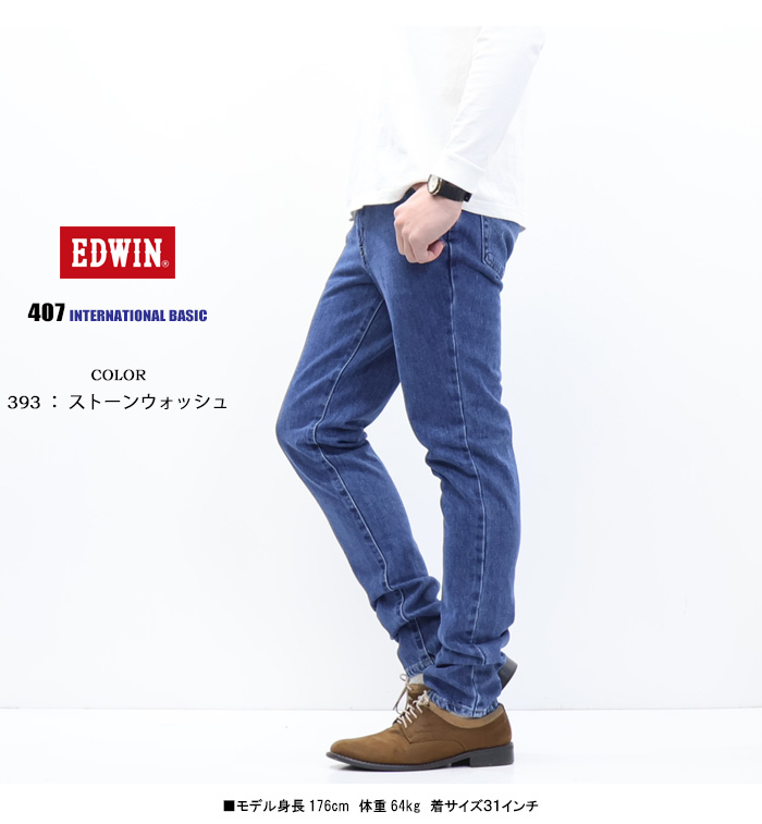 INTERNATIONAL BASIC EDWIN エドウィン インターナショナルベーシック