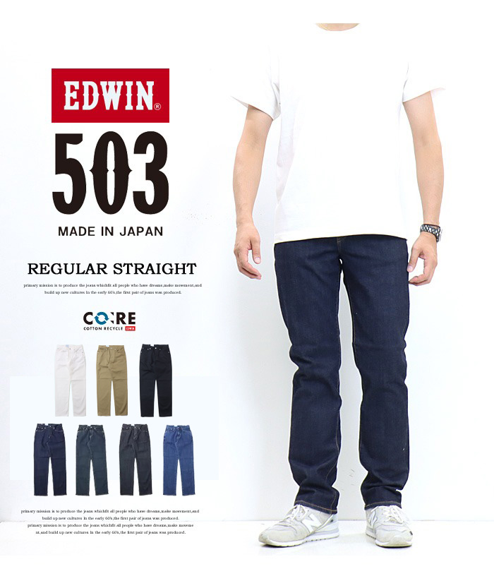 EDWIN 503 レギュラーストレート デニムパンツ E50313 W30 e50313-126.jpg?fitin=720:720