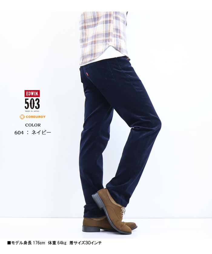 503 SALE セール EDWIN エドウィン コーデュロイ レギュラー