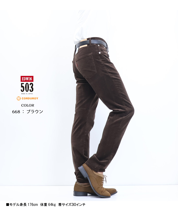 503 SALE セール EDWIN エドウィン コーデュロイ レギュラー