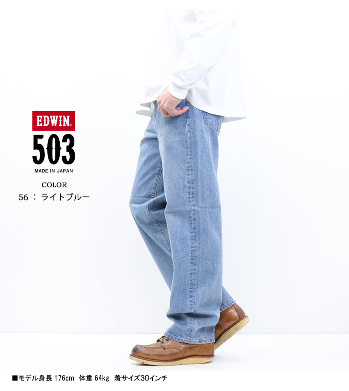 楽天市場】【10%OFF】EDWIN エドウィン 503 綿100% ルーズ