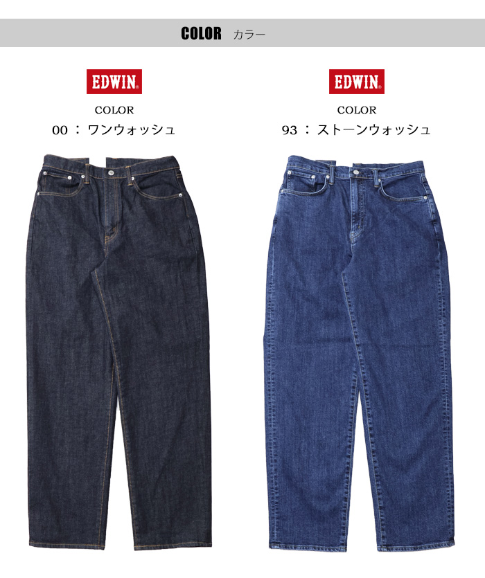 503 EDWIN エドウィン リラックステーパード デニム ジーンズ E50334