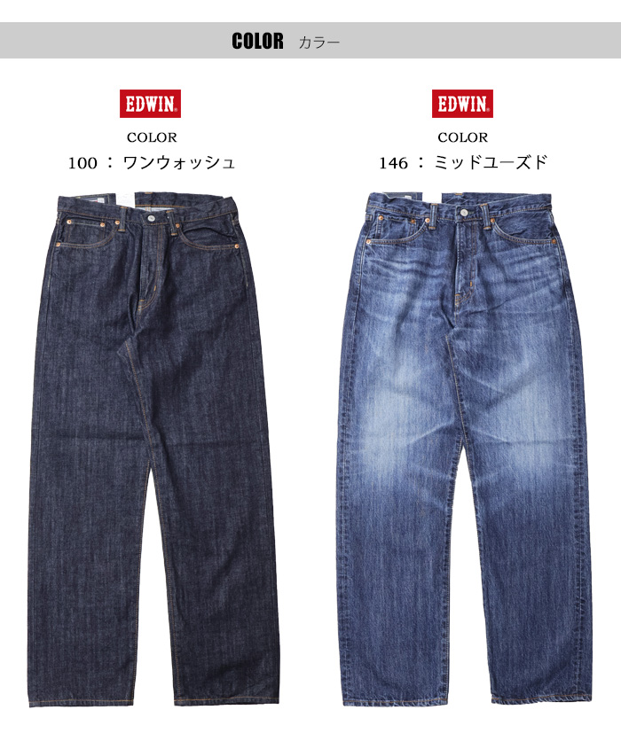 503 EDWIN エドウィン TRUE STANDARD ルーズストレート E50344 綿100