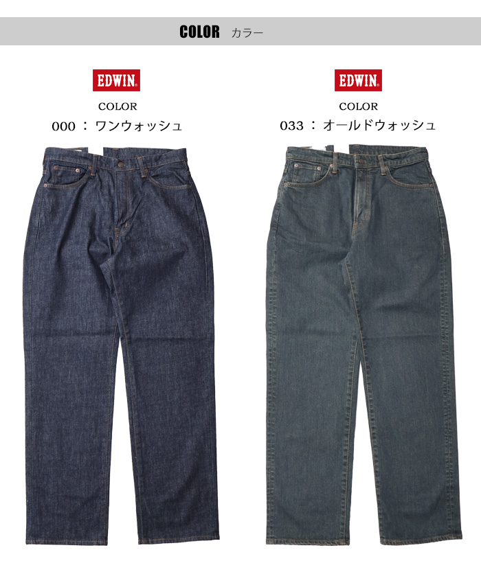 503 EDWIN エドウィン SMART STANDARD ルーズストレート E50354