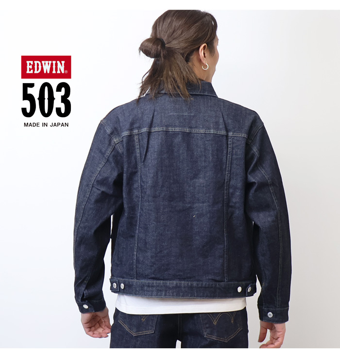 503 EDWIN エドウィン Gジャン デニムジャケット ストレッチ 日本製