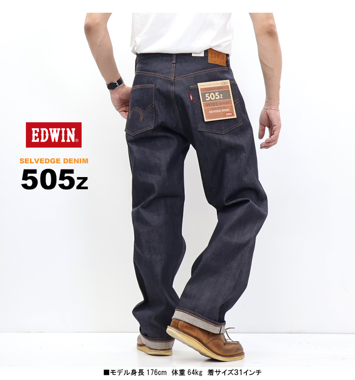 EDWIN（エドウィン） 505Z ワイド デニムパンツ E50540-389 リジット