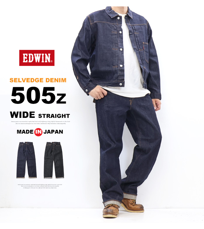 503 EDWIN エドウィン 505Z ワイド デニムパンツ E50540 ジーンズ 日本