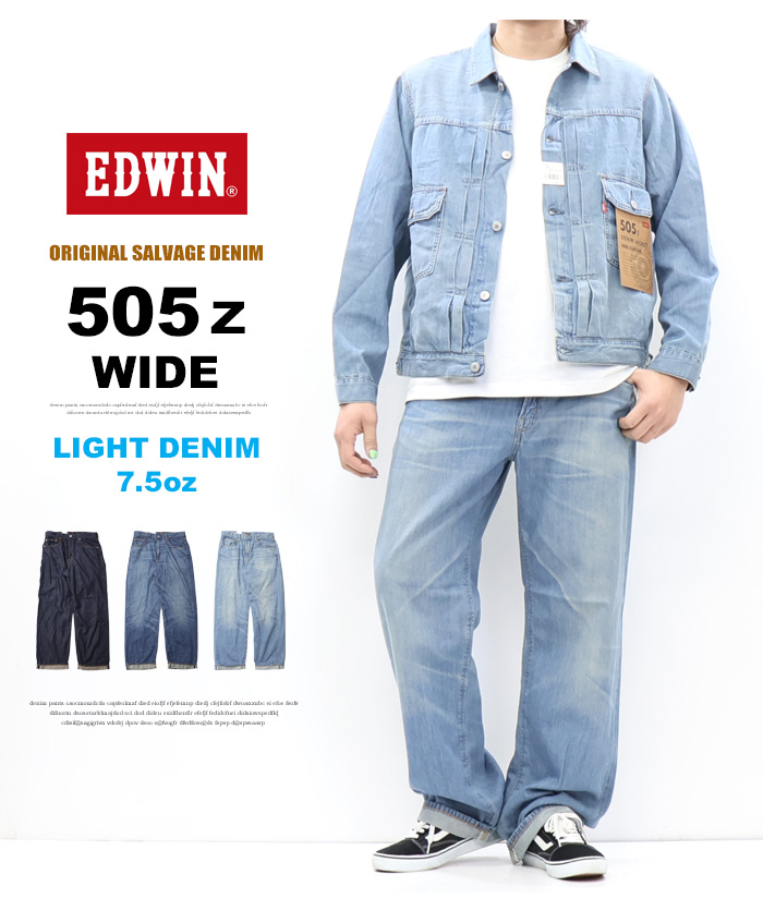 503 EDWIN エドウィン 505Z ライトオンス ワイドストレート デニム