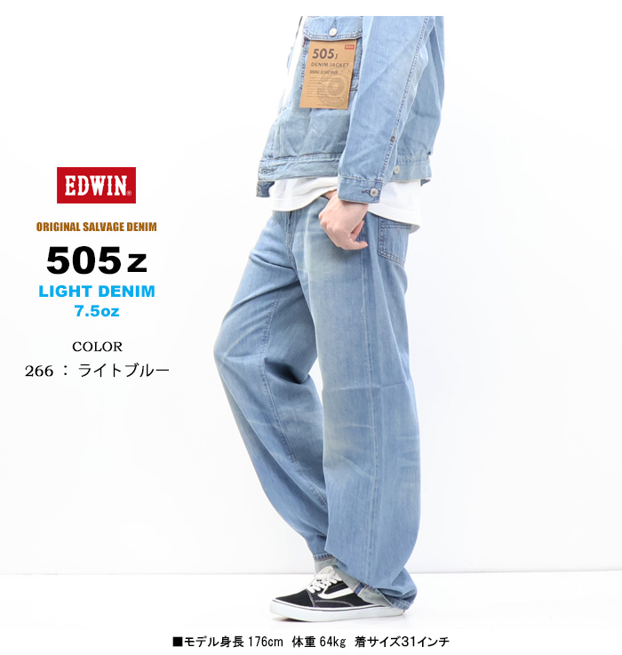 503 EDWIN エドウィン 505Z ライトオンス ワイドストレート デニム