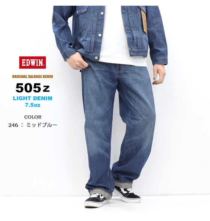 503 EDWIN エドウィン 505Z ライトオンス ワイドストレート デニム