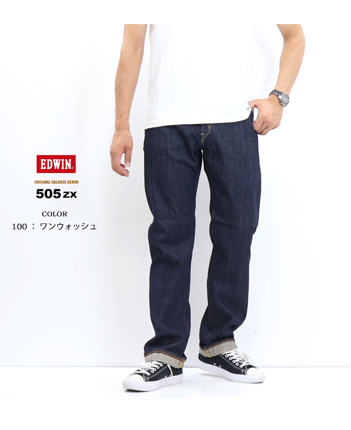 EDWIN エドウィン 505ZX ルーズストレート デニム ジーンズ 日本