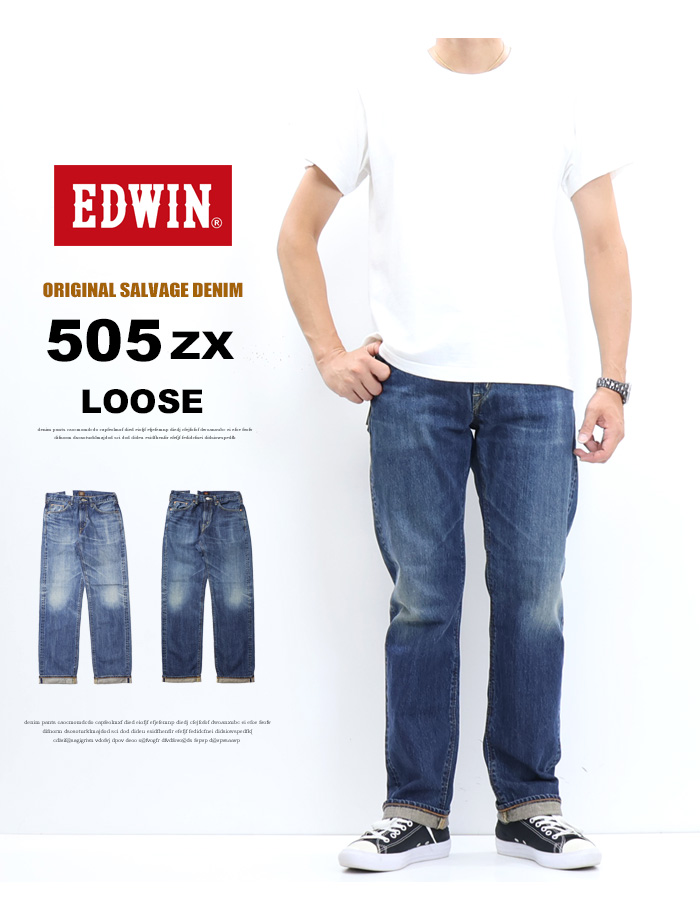 EDWIN エドウィン 505ZX ルーズストレート デニム ジーンズ 日本製 