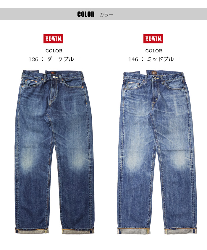 EDWIN エドウィン 505ZX ルーズストレート デニム ジーンズ 日本