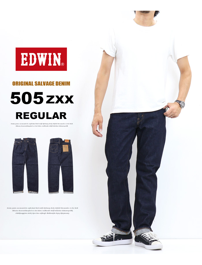 EDWIN エドウィン 505ZXX レギュラーストレート デニム ジーンズ 日本製 メンズ 送料無料 E50560