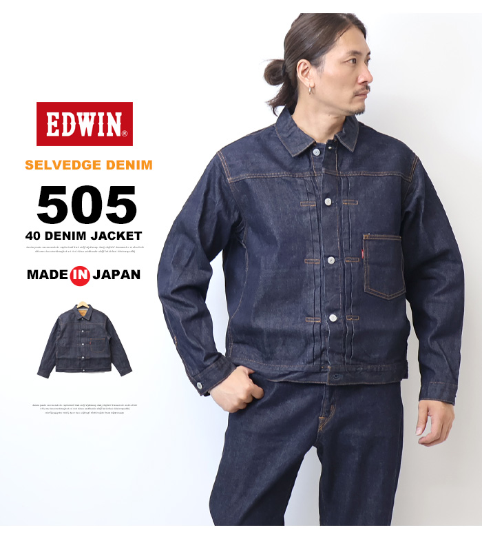 503 EDWIN エドウィン 505 Gジャン デニムジャケット セルビッジデニム