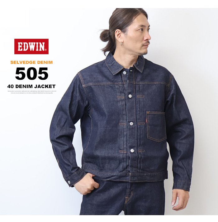 503 EDWIN エドウィン 505 Gジャン デニムジャケット セルビッジデニム