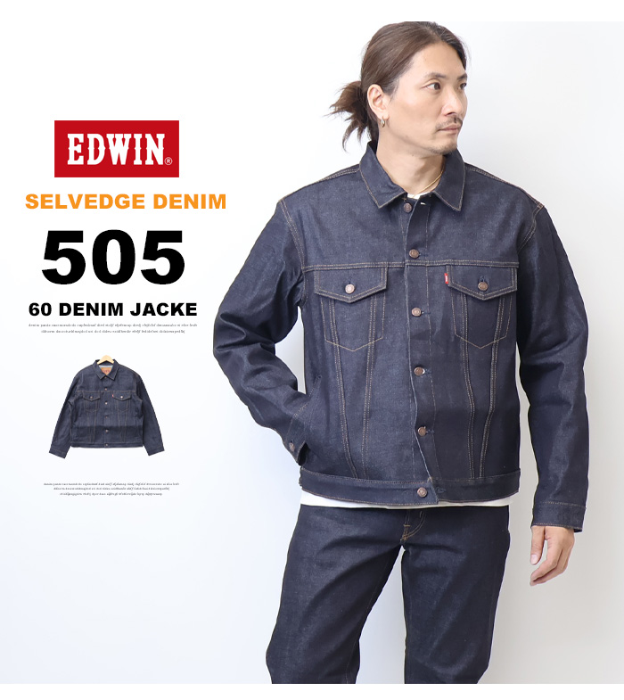 503 EDWIN エドウィン 505ZXX Gジャン デニムジャケット