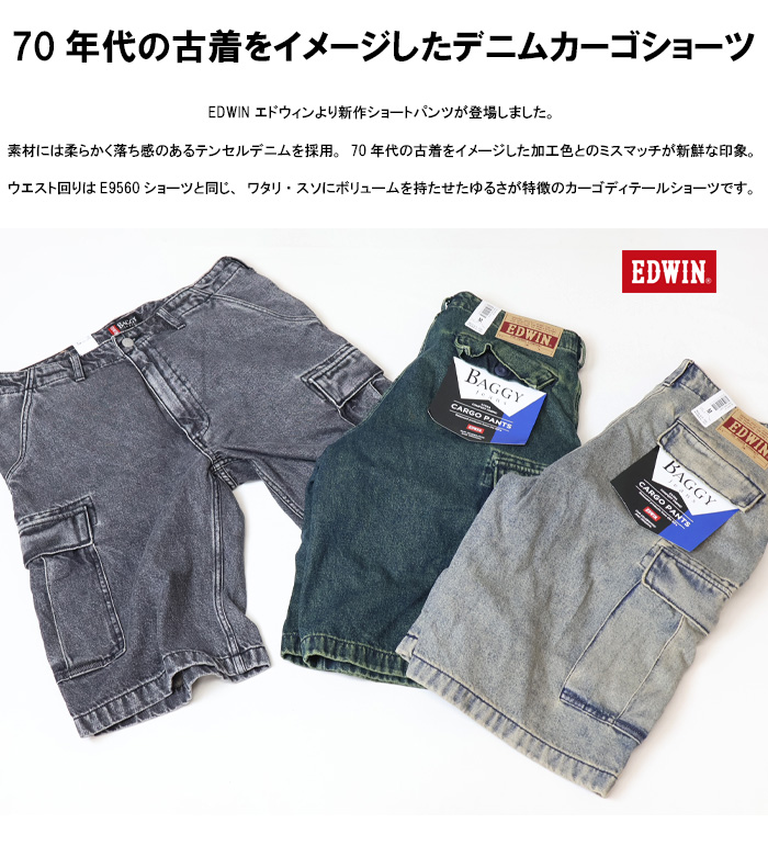 503 EDWIN エドウィン テンセルデニム バギーカーゴショーツ ショート
