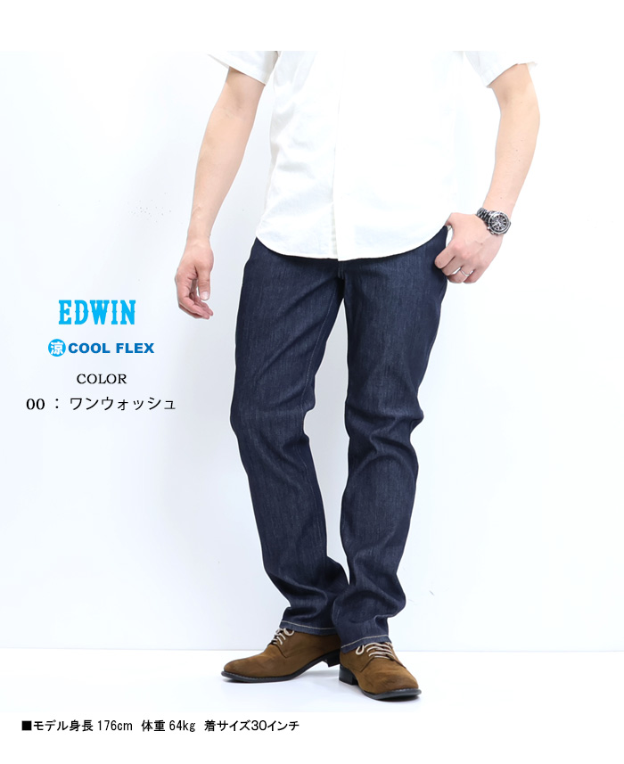 SALE セール EDWIN エドウィン COOL FLEX 二重織メッシュ構造