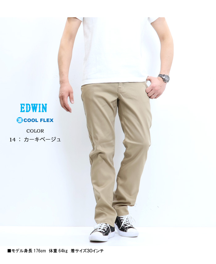 SALE セール EDWIN エドウィン COOL FLEX 二重織メッシュ構造