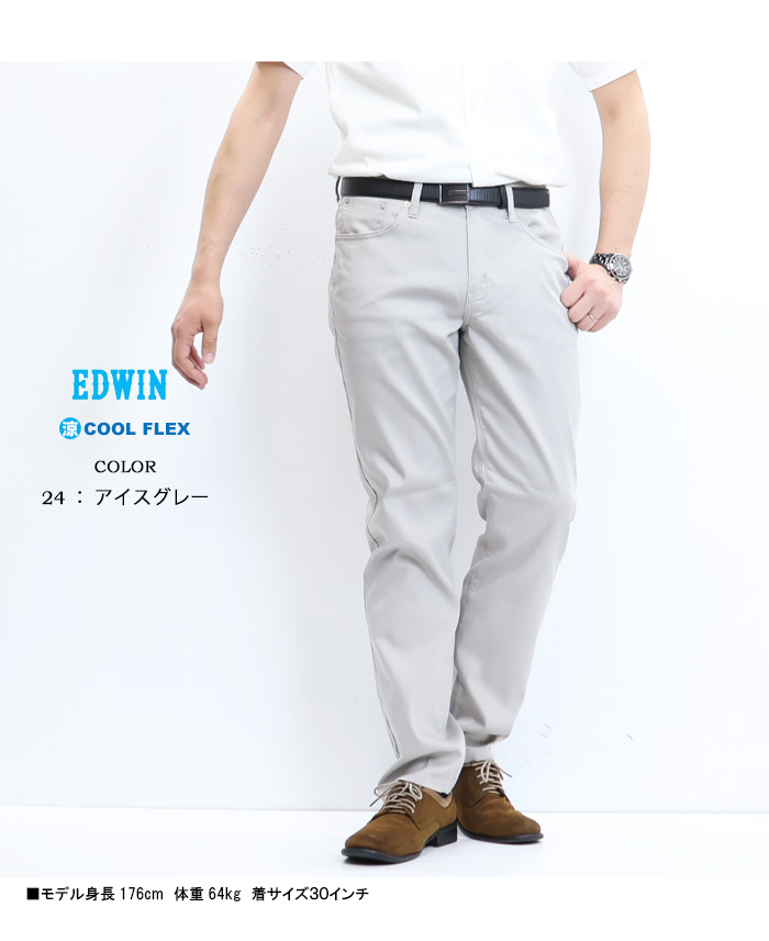 SALE セール EDWIN エドウィン COOL FLEX 二重織メッシュ構造