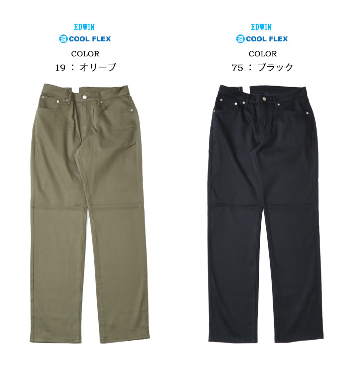 SALE セール EDWIN エドウィン COOL FLEX 二重織メッシュ構造