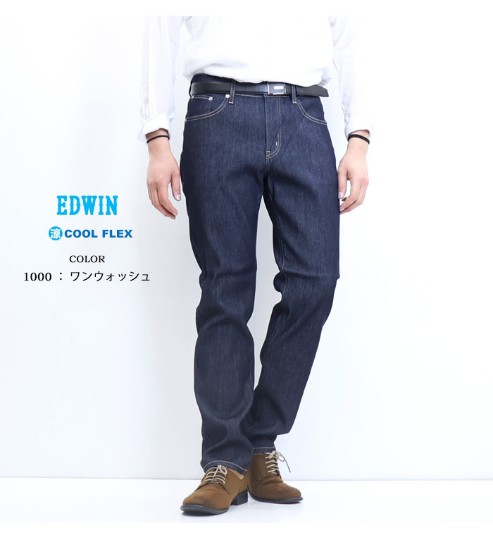 大きいサイズ EDWIN エドウィン COOL FLEX ECF03 二重織メッシュ構造