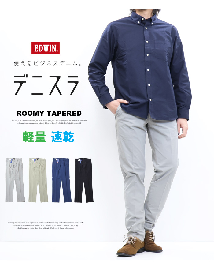 着たくないのに毎日着てしまう　ブルー　 テーパードスラックス　サイズ30 edb107_1.jpg