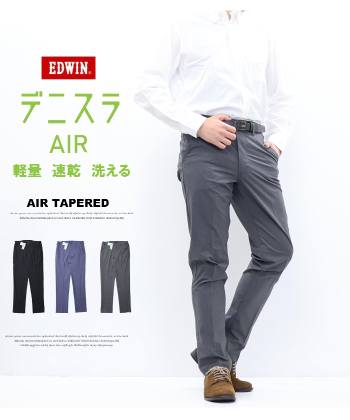 JERSEYS 2026年春夏 EDWIN エドウィン デニスラAIR EDB111 2WAY