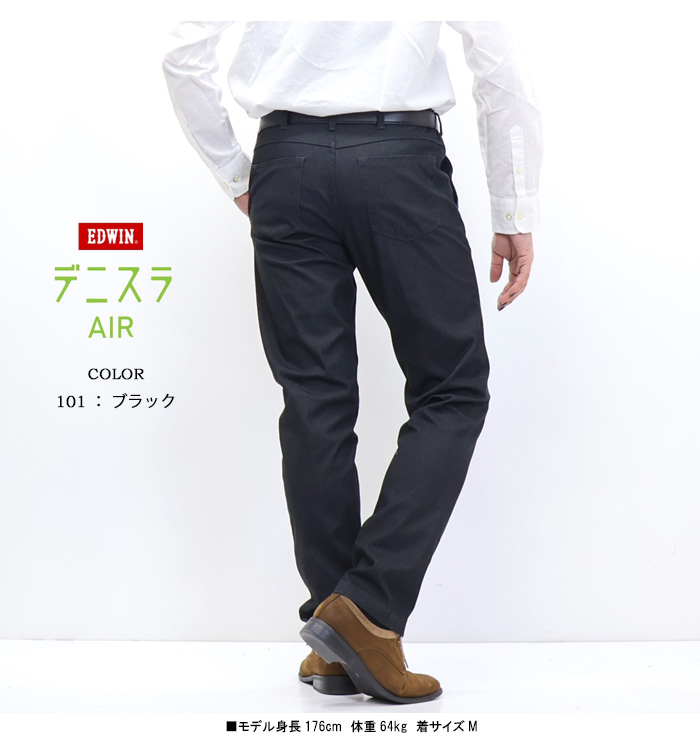 美品 EEL (ha) 少年パンツ タックテーパードパンツ M トラウザーズ JERSEYS 2026年春夏 EDWIN エドウィン デニスラAIR EDB111 スリム
