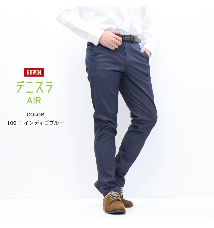 JERSEYS 2026年春夏 EDWIN エドウィン デニスラAIR EDB111 スリム