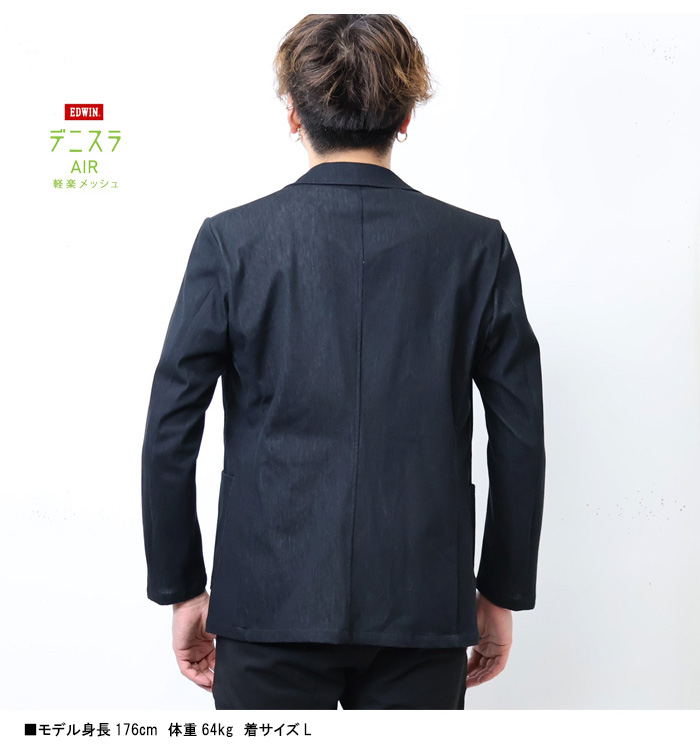 EDWIN（エドウィン） デニスラAIR EDB803 テーラードジャケット 羽織り