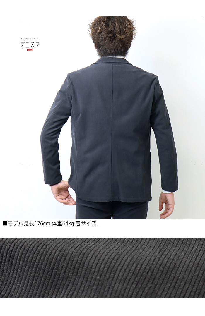 JERSEYS EDWIN エドウィン デニスラ テーラードジャケット