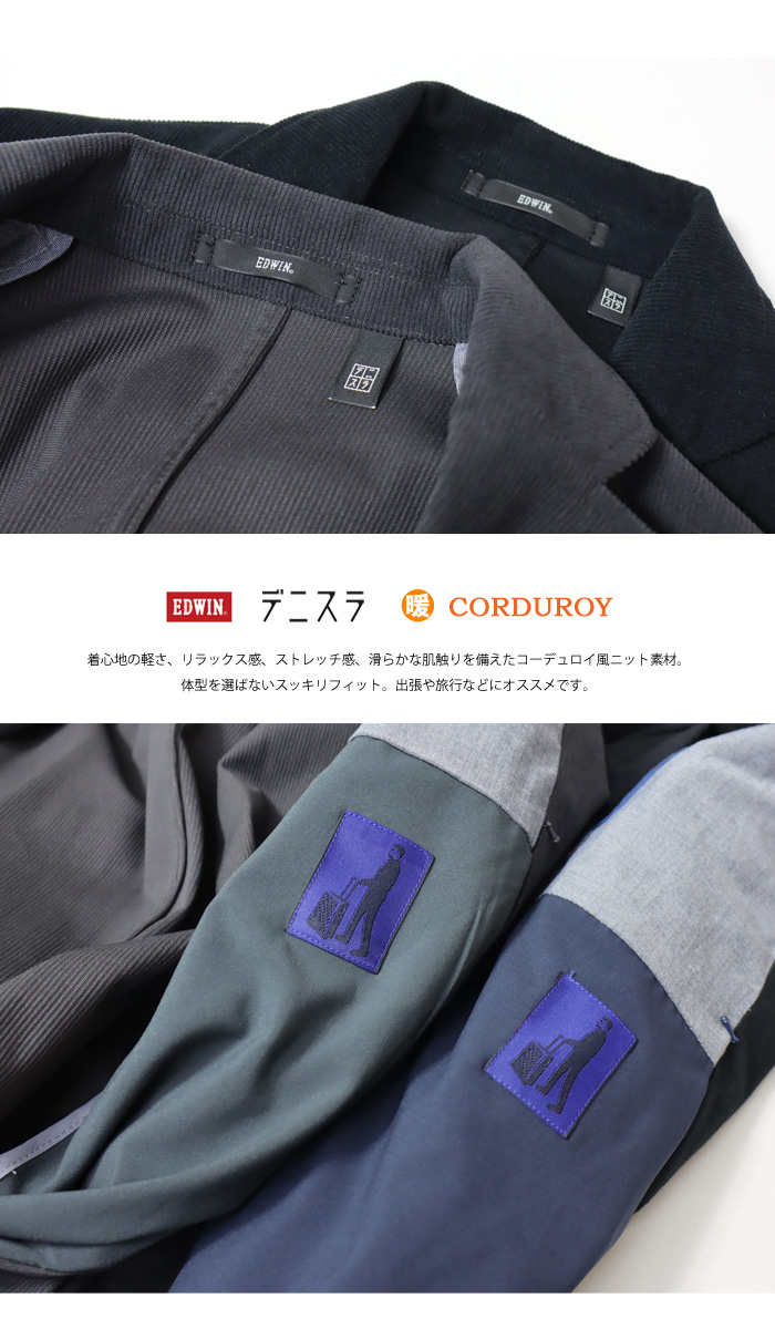 JERSEYS EDWIN エドウィン デニスラ テーラードジャケット