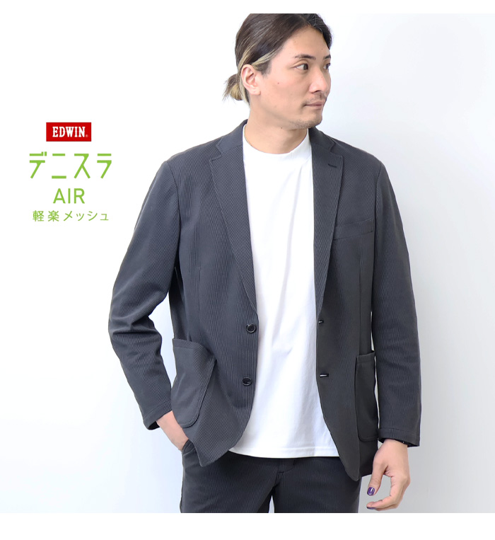 EDWIN（エドウィン） デニスラAIR EDB803 テーラードジャケット 羽織り