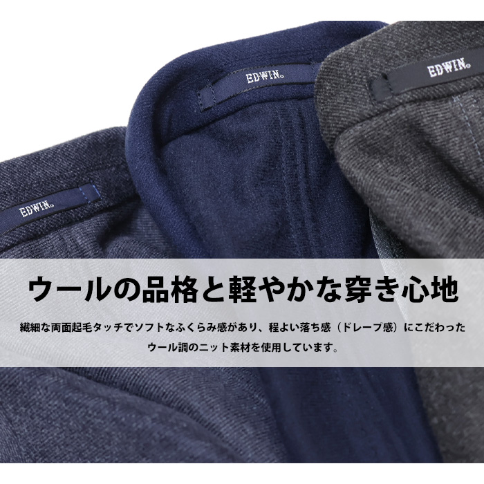 JERSEYS 大きいサイズ EDWIN エドウィン デニスラ テーラード