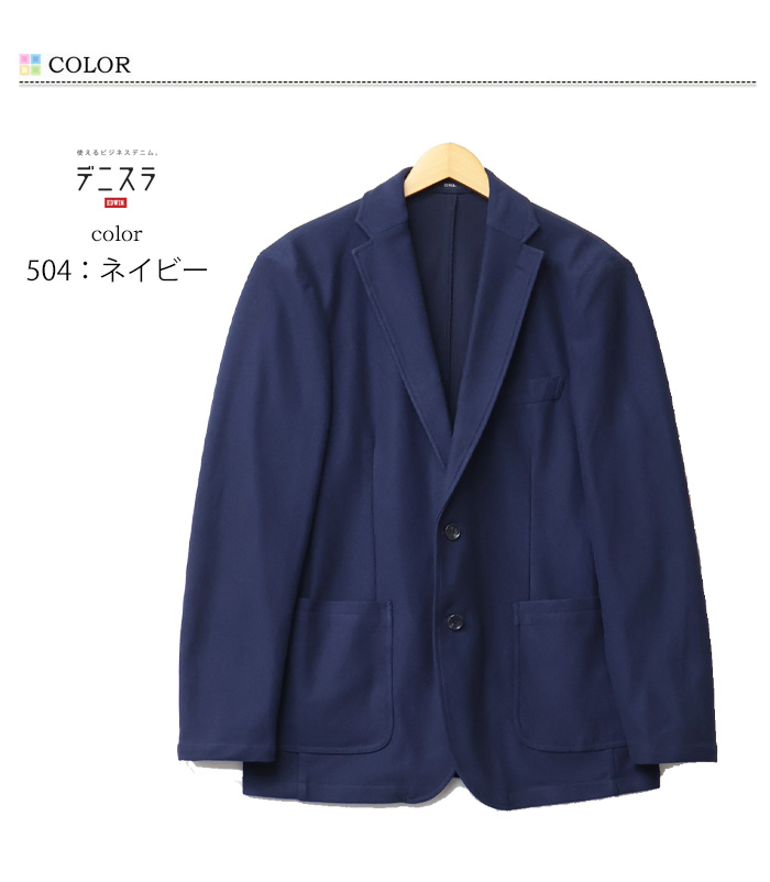 EDWIN 美品 デニスラ 千鳥柄 紺 XL アンコンジャケット 38 パンツ JERSEYS 大きいサイズ EDWIN エドウィン デニスラ テーラード