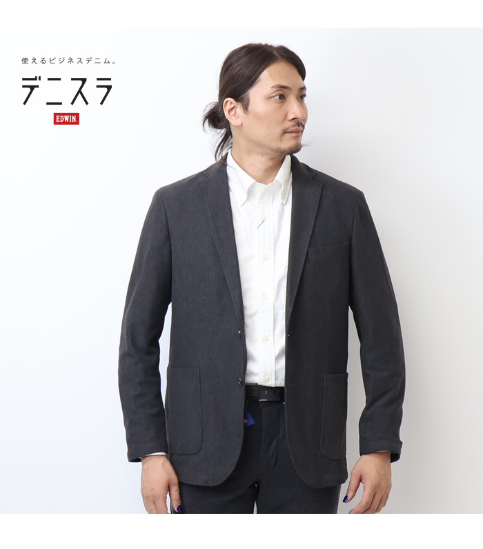 スーツ JERSEYS 大きいサイズ EDWIN エドウィン デニスラ テーラード